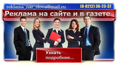 Реклама на сайте