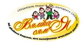 Большая семья